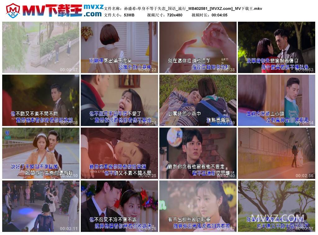 孙盛希-单身不等于失恋_国语_流行_MB402581